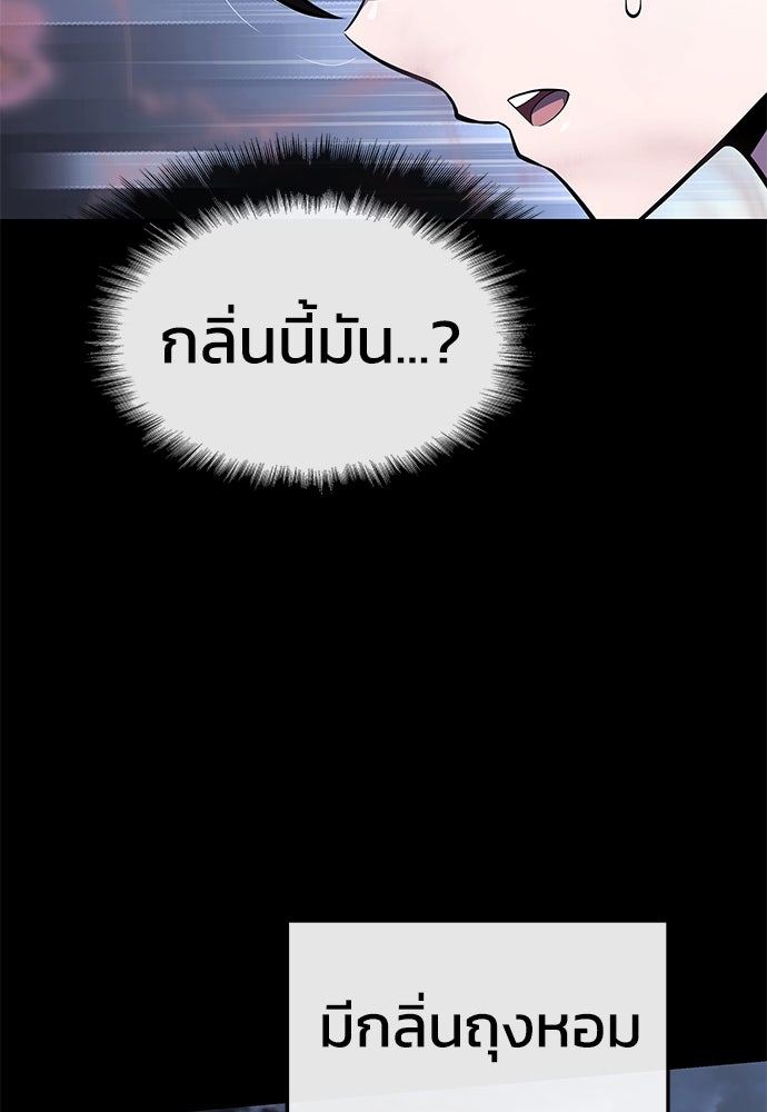 เซียนพิษท่องยุทธภพ - หน้า 38