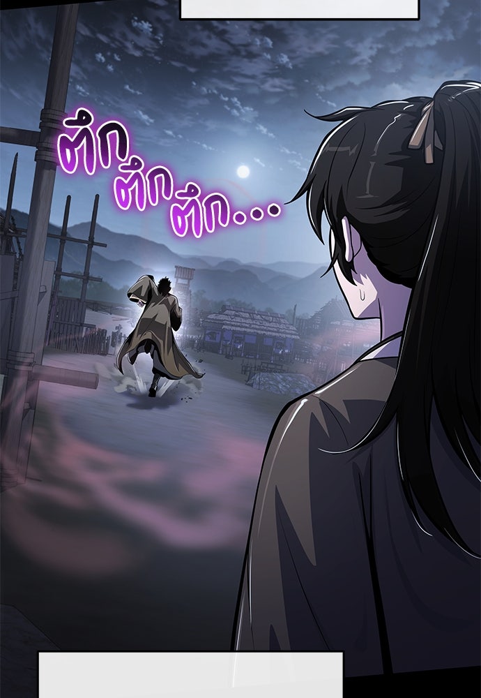 เซียนพิษท่องยุทธภพ - หน้า 39