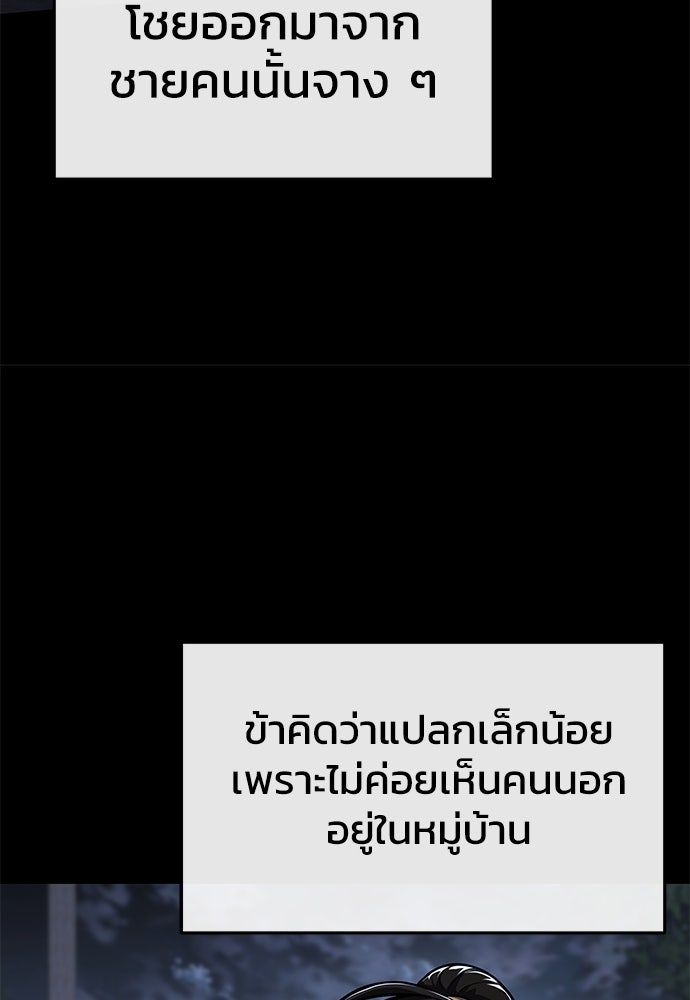 เซียนพิษท่องยุทธภพ - หน้า 40