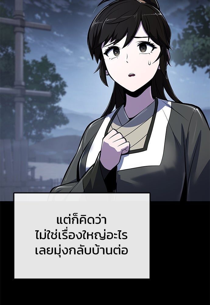เซียนพิษท่องยุทธภพ - หน้า 41