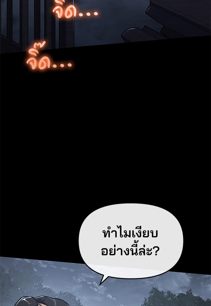 เซียนพิษท่องยุทธภพ - หน้า 44