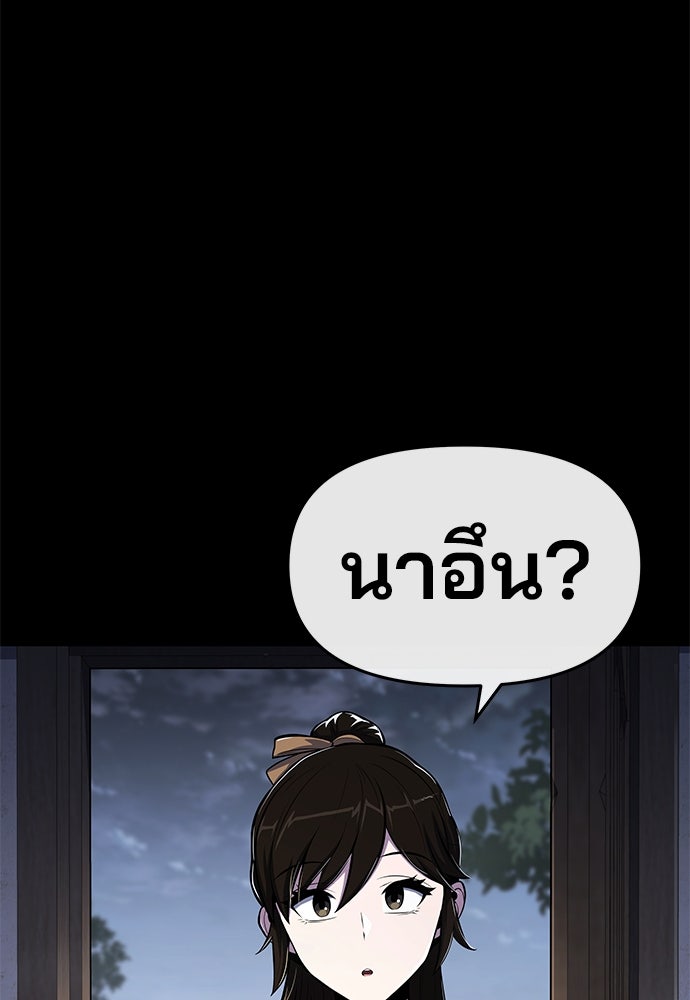 เซียนพิษท่องยุทธภพ - หน้า 47