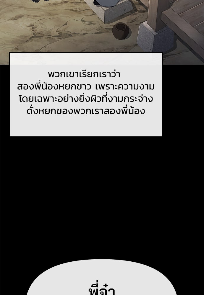 เซียนพิษท่องยุทธภพ - หน้า 5