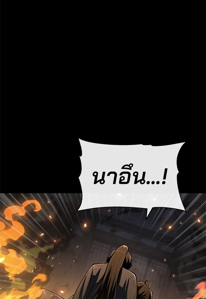เซียนพิษท่องยุทธภพ - หน้า 56