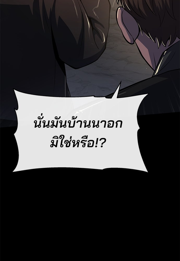 เซียนพิษท่องยุทธภพ - หน้า 59