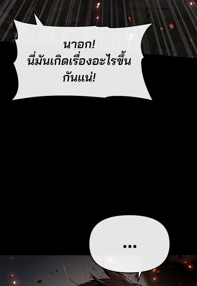 เซียนพิษท่องยุทธภพ - หน้า 63
