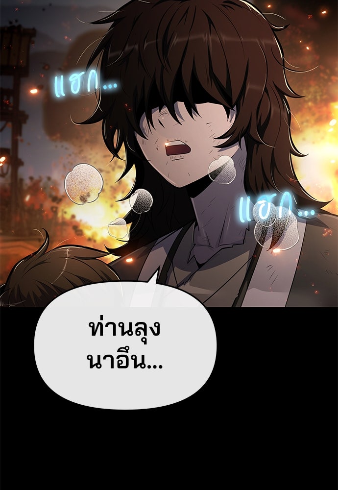 เซียนพิษท่องยุทธภพ - หน้า 64