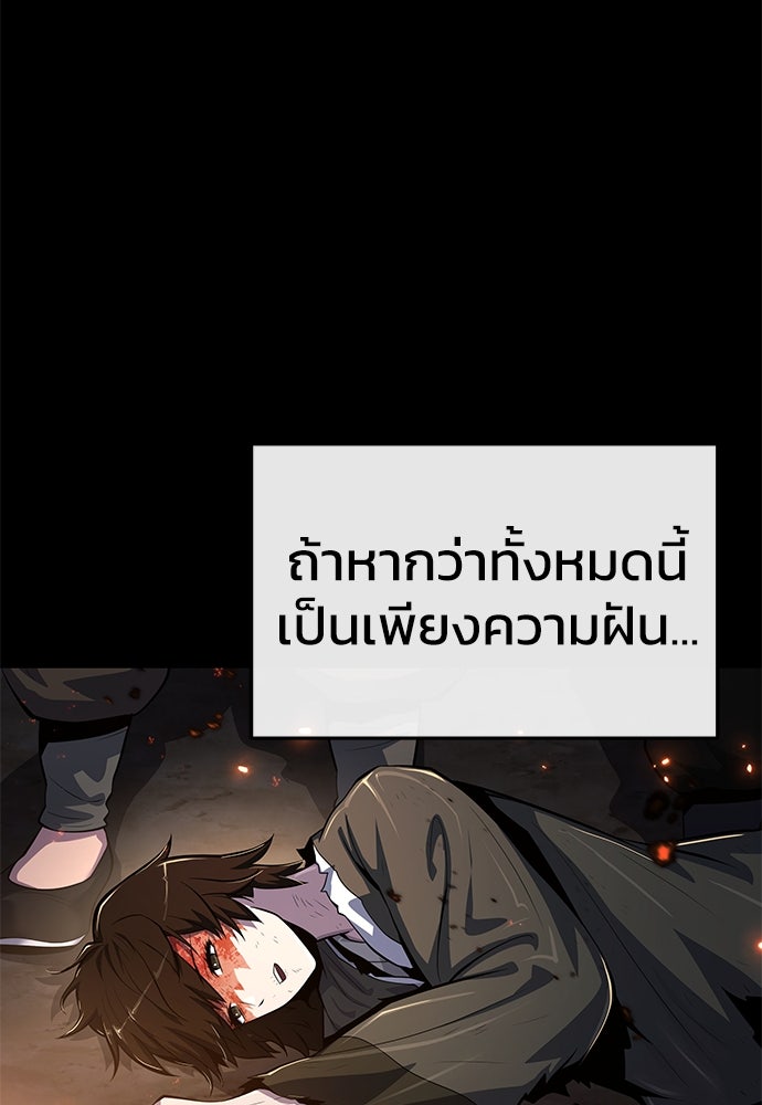 เซียนพิษท่องยุทธภพ - หน้า 67