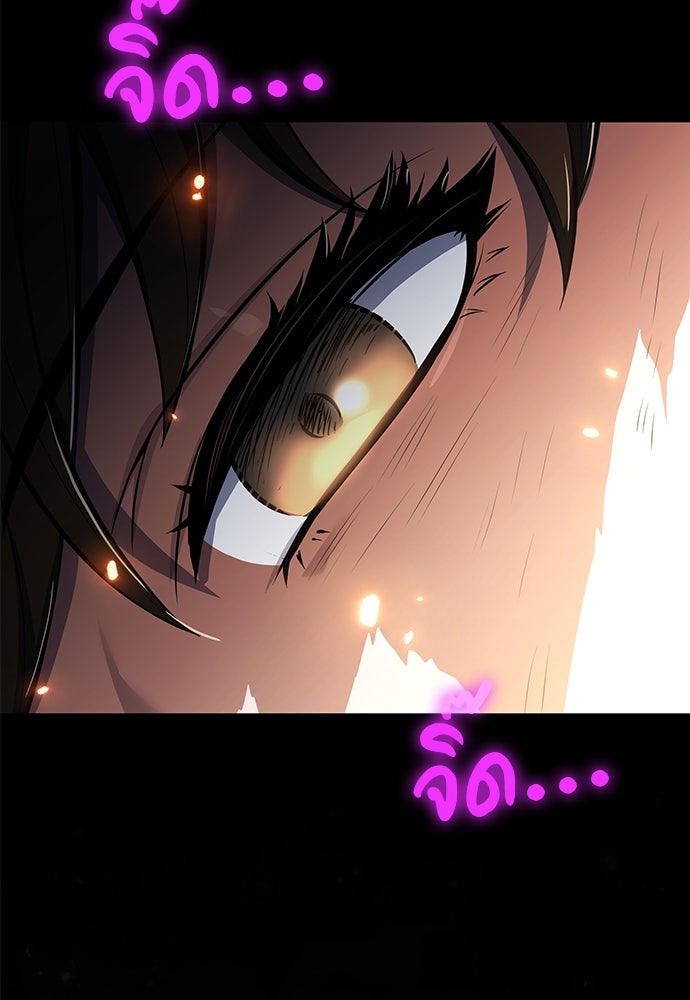 เซียนพิษท่องยุทธภพ - หน้า 69