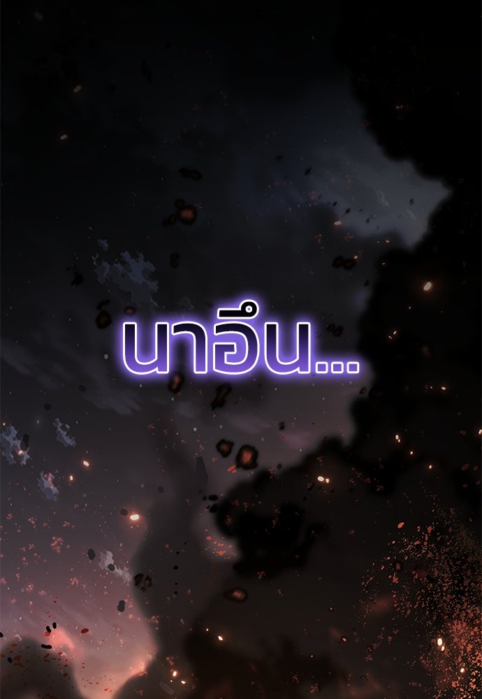 เซียนพิษท่องยุทธภพ - หน้า 70