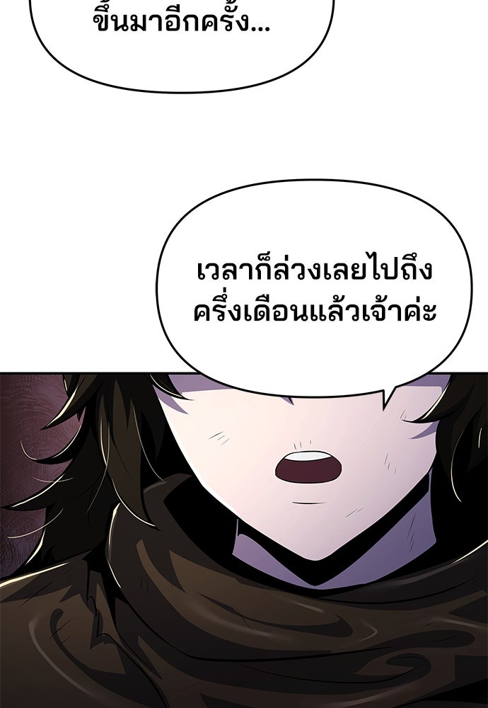 เซียนพิษท่องยุทธภพ - หน้า 77