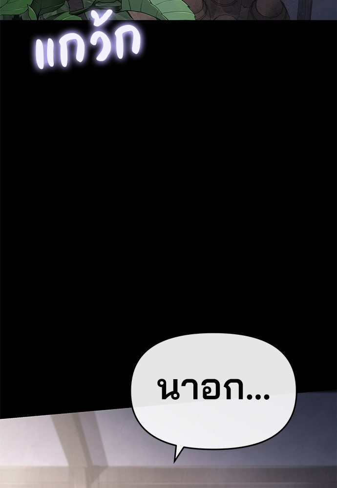 เซียนพิษท่องยุทธภพ - หน้า 79