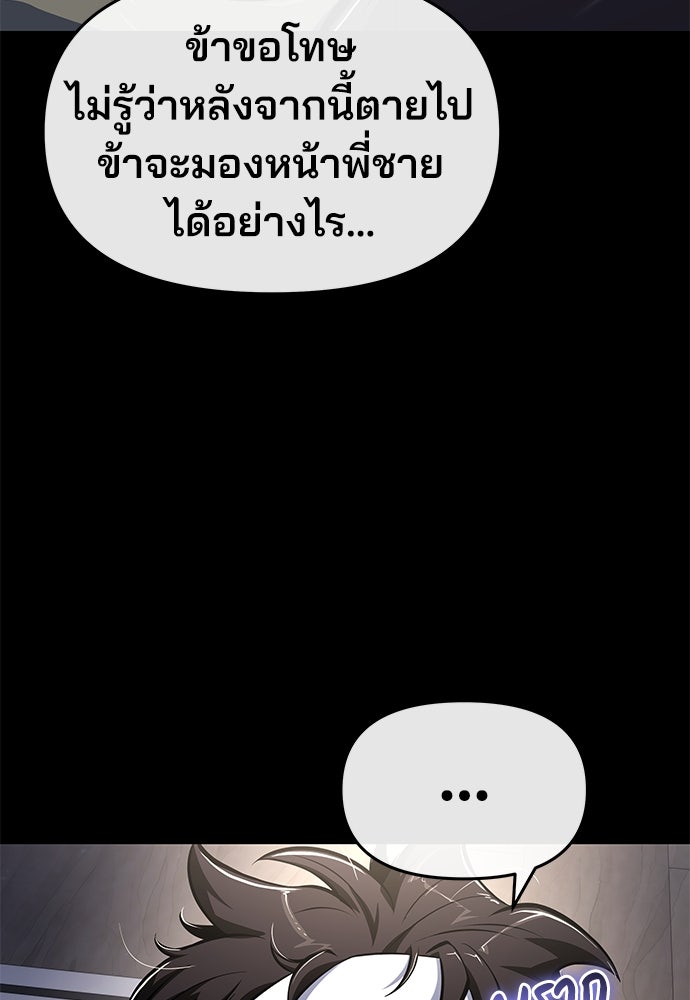 เซียนพิษท่องยุทธภพ - หน้า 83