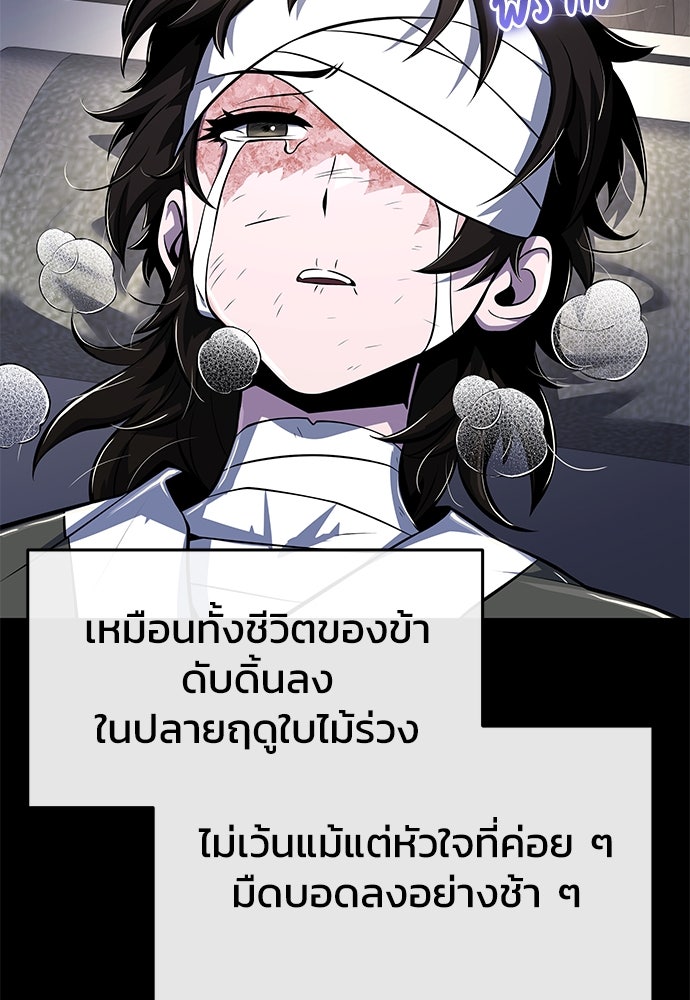 เซียนพิษท่องยุทธภพ - หน้า 84