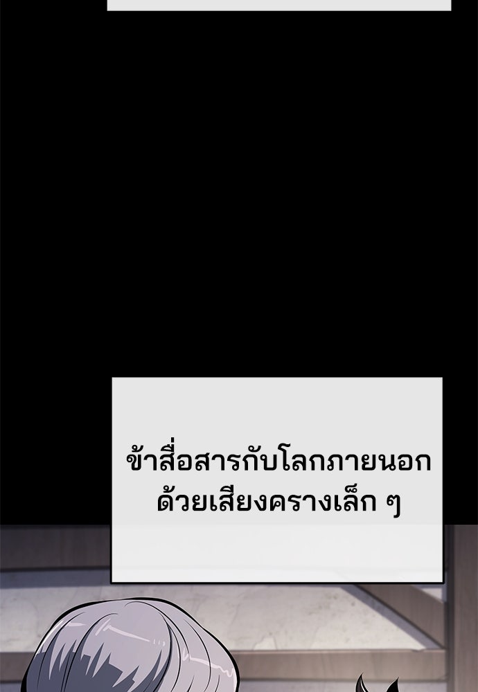 เซียนพิษท่องยุทธภพ - หน้า 85