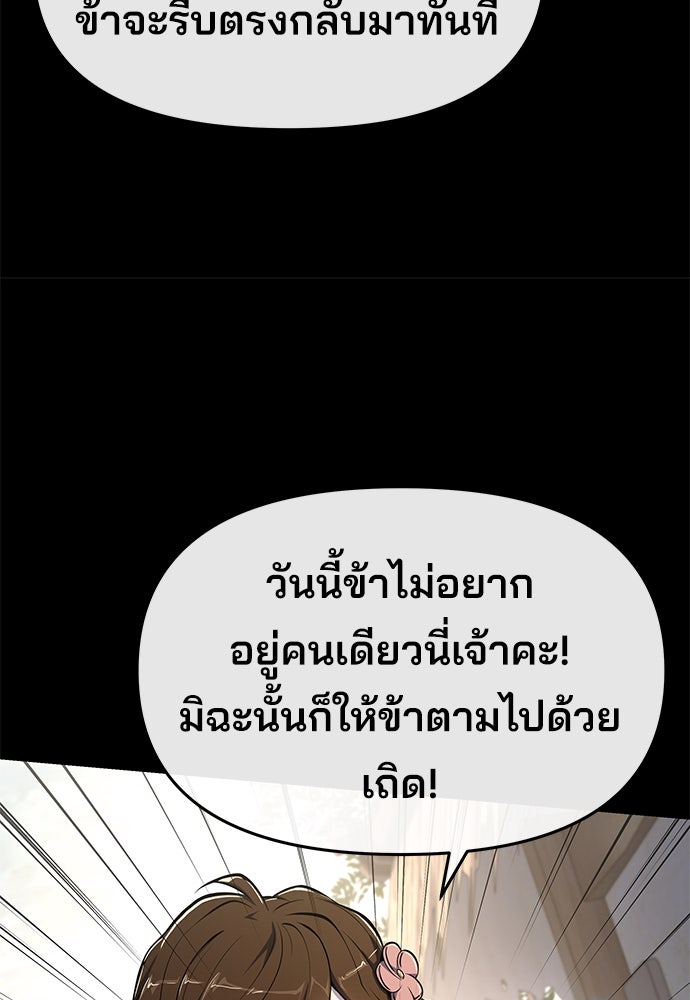 เซียนพิษท่องยุทธภพ - หน้า 9