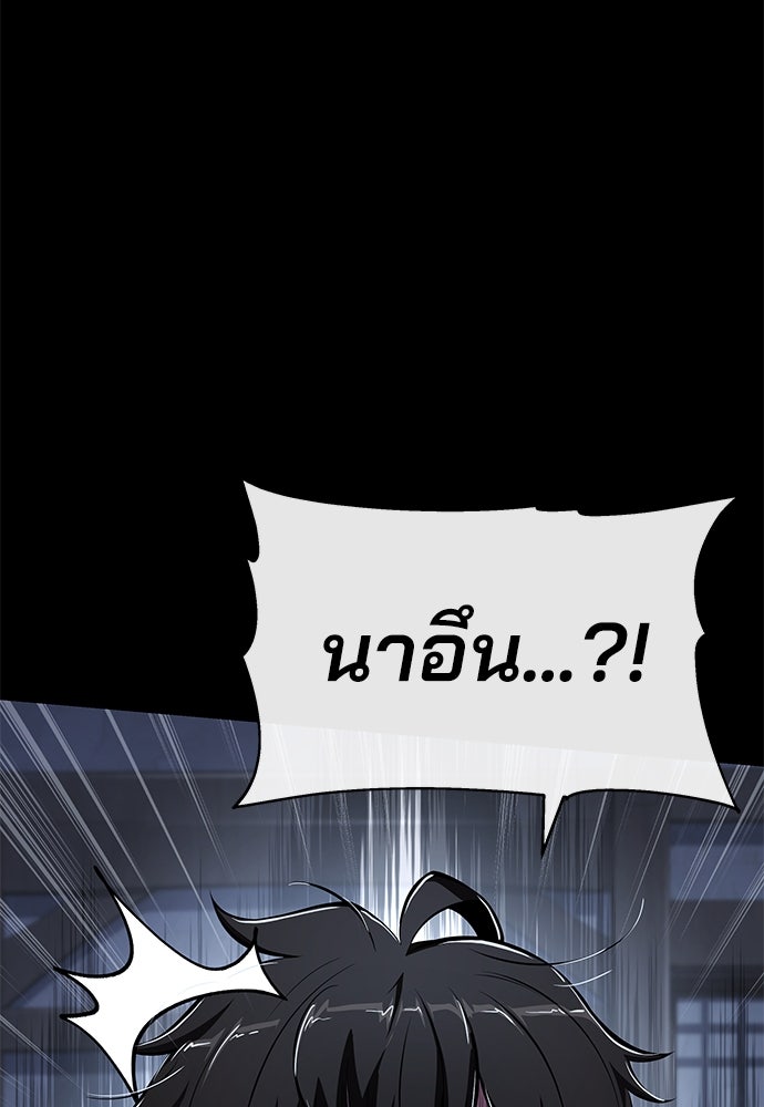 เซียนพิษท่องยุทธภพ - หน้า 92