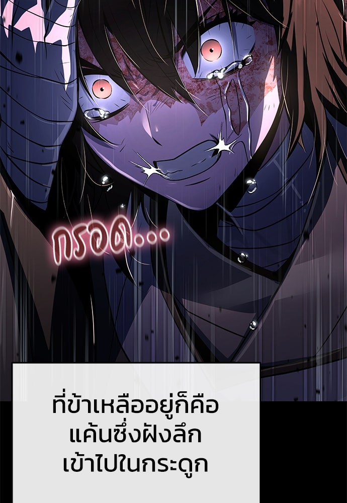 เซียนพิษท่องยุทธภพ - หน้า 98