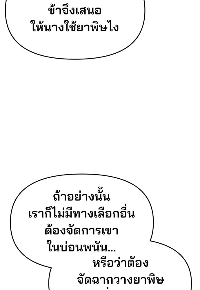 เซียนพิษท่องยุทธภพ - หน้า 116