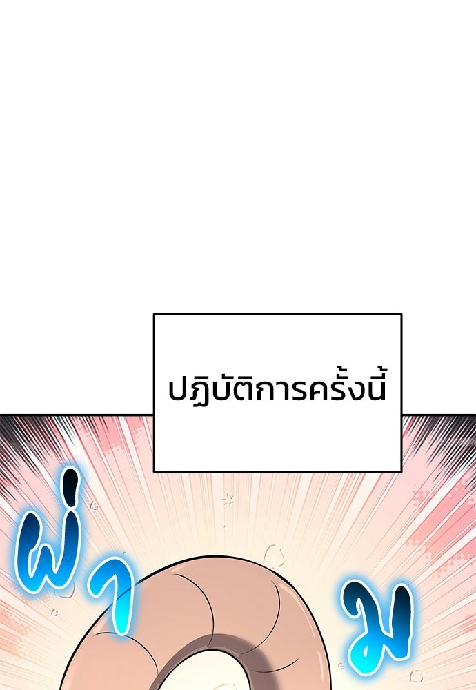 เซียนพิษท่องยุทธภพ - หน้า 1