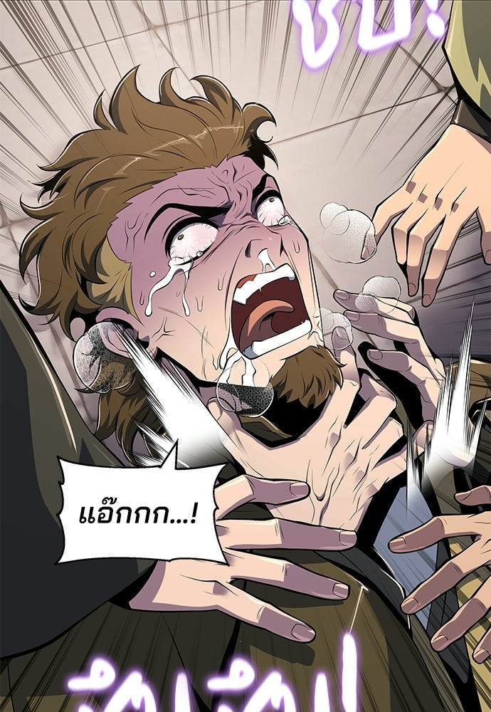 เซียนพิษท่องยุทธภพ - หน้า 116