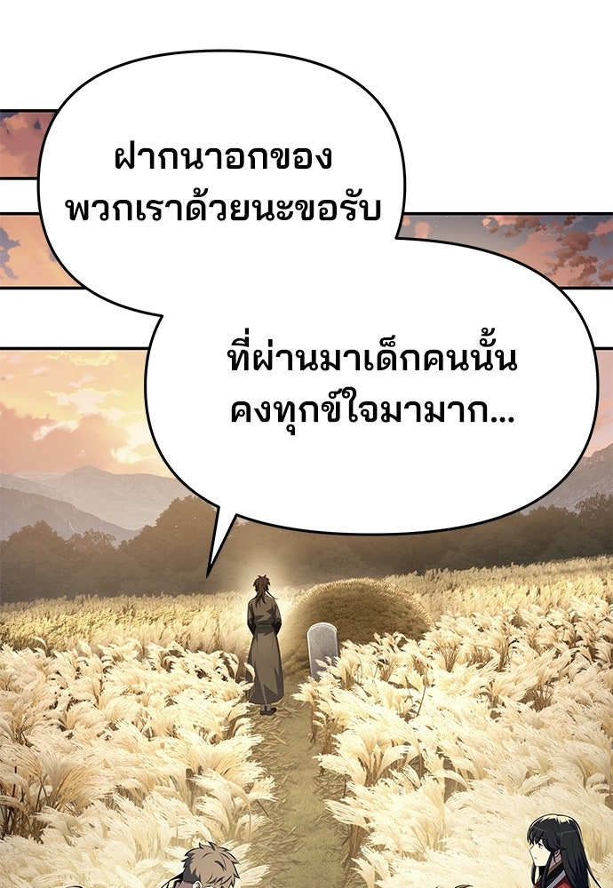 เซียนพิษท่องยุทธภพ - หน้า 124