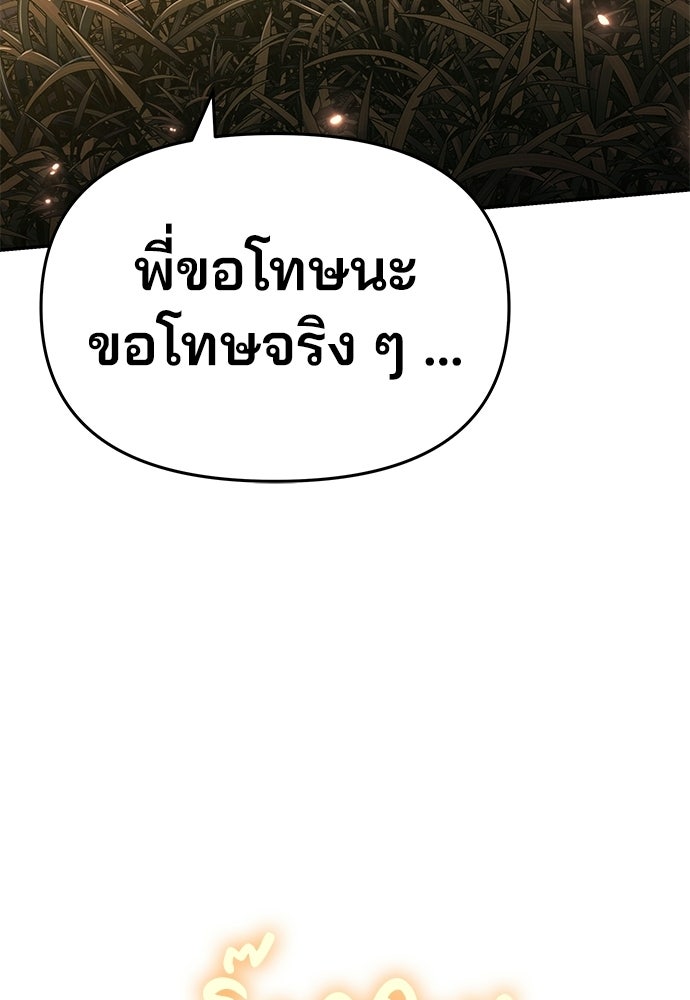 เซียนพิษท่องยุทธภพ - หน้า 136