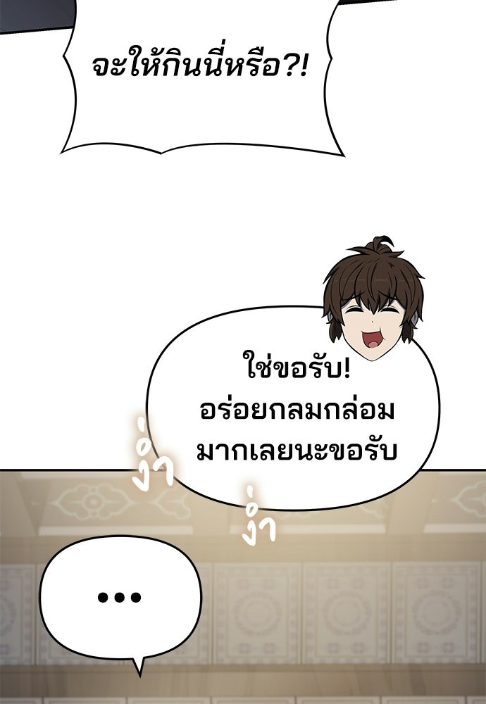 เซียนพิษท่องยุทธภพ - หน้า 16
