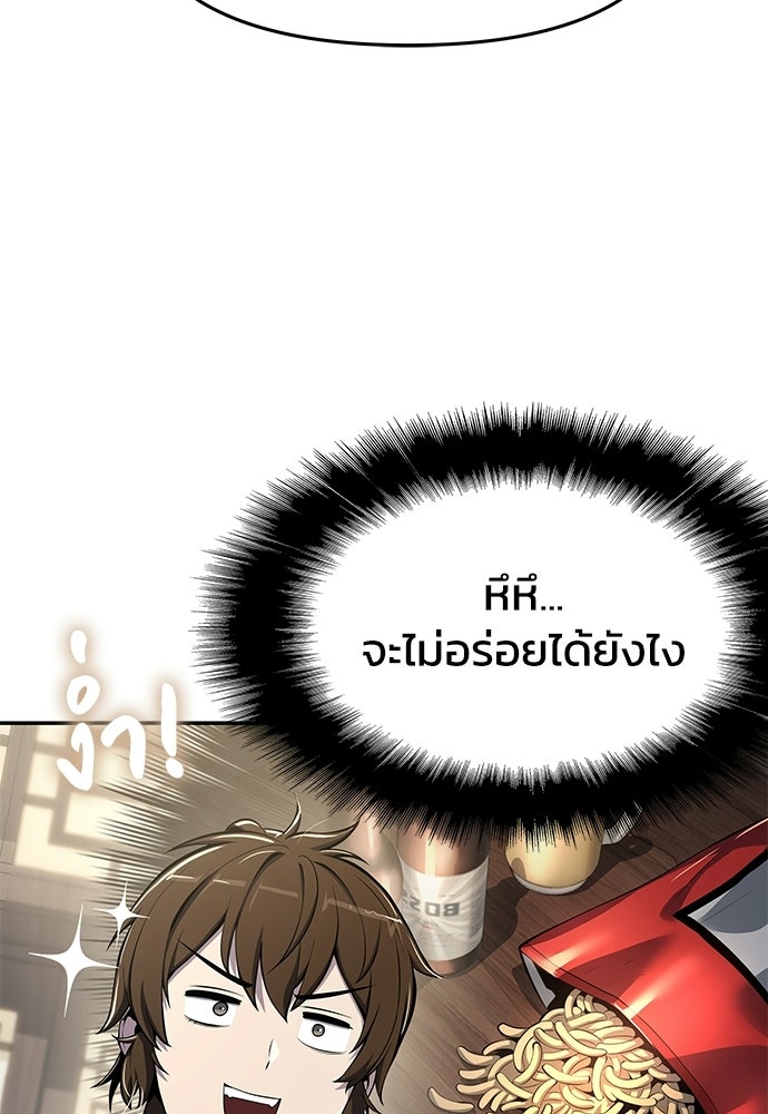 เซียนพิษท่องยุทธภพ - หน้า 21