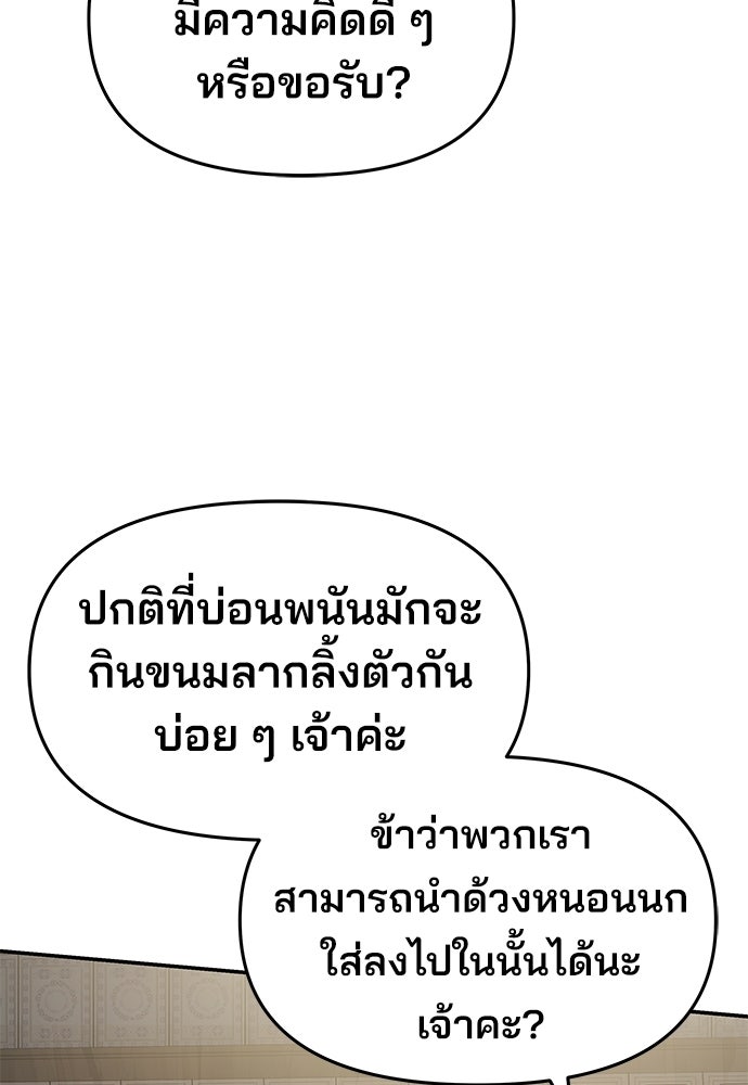 เซียนพิษท่องยุทธภพ - หน้า 32