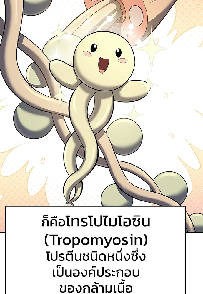 เซียนพิษท่องยุทธภพ - หน้า 4