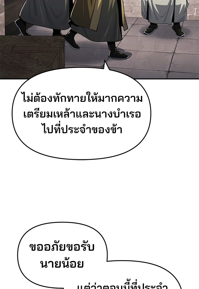 เซียนพิษท่องยุทธภพ - หน้า 53