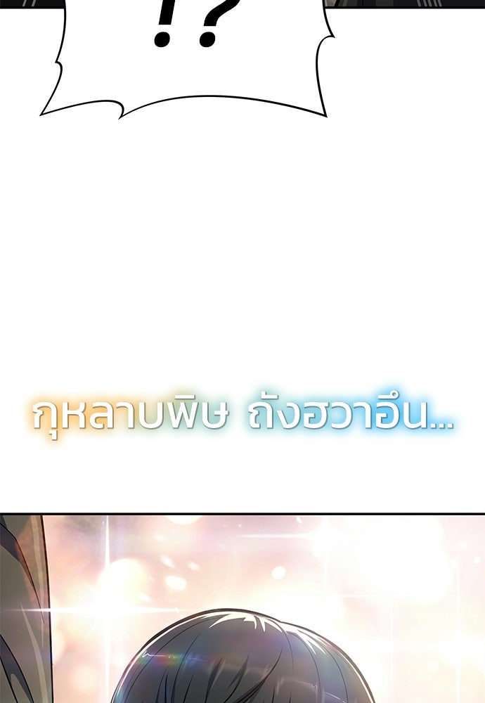 เซียนพิษท่องยุทธภพ - หน้า 58