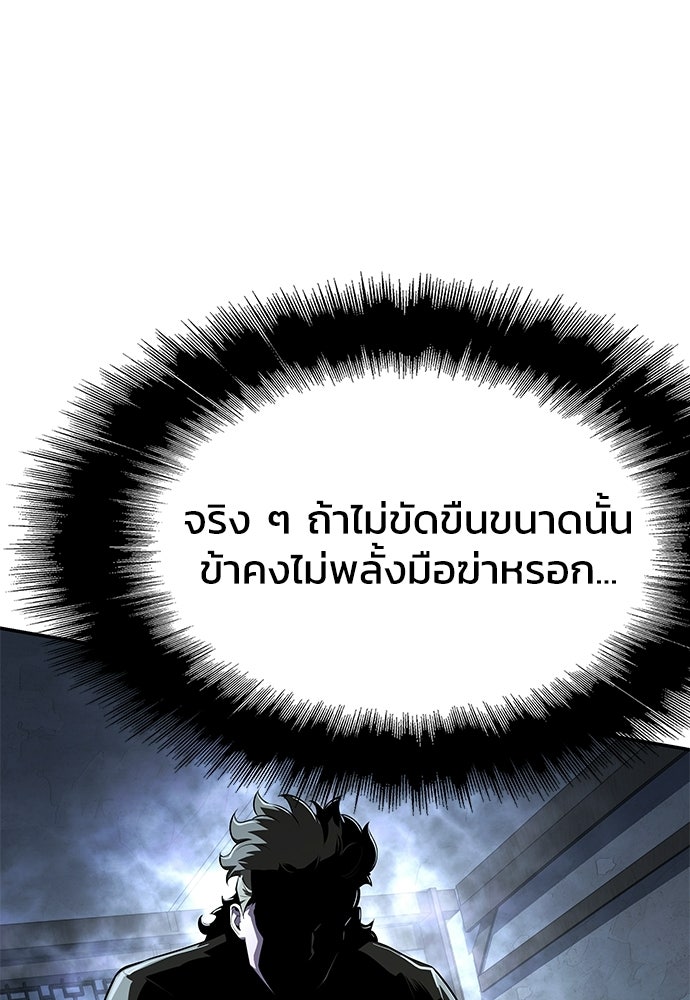 เซียนพิษท่องยุทธภพ - หน้า 71
