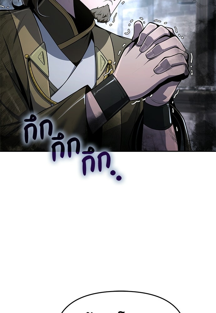 เซียนพิษท่องยุทธภพ - หน้า 80