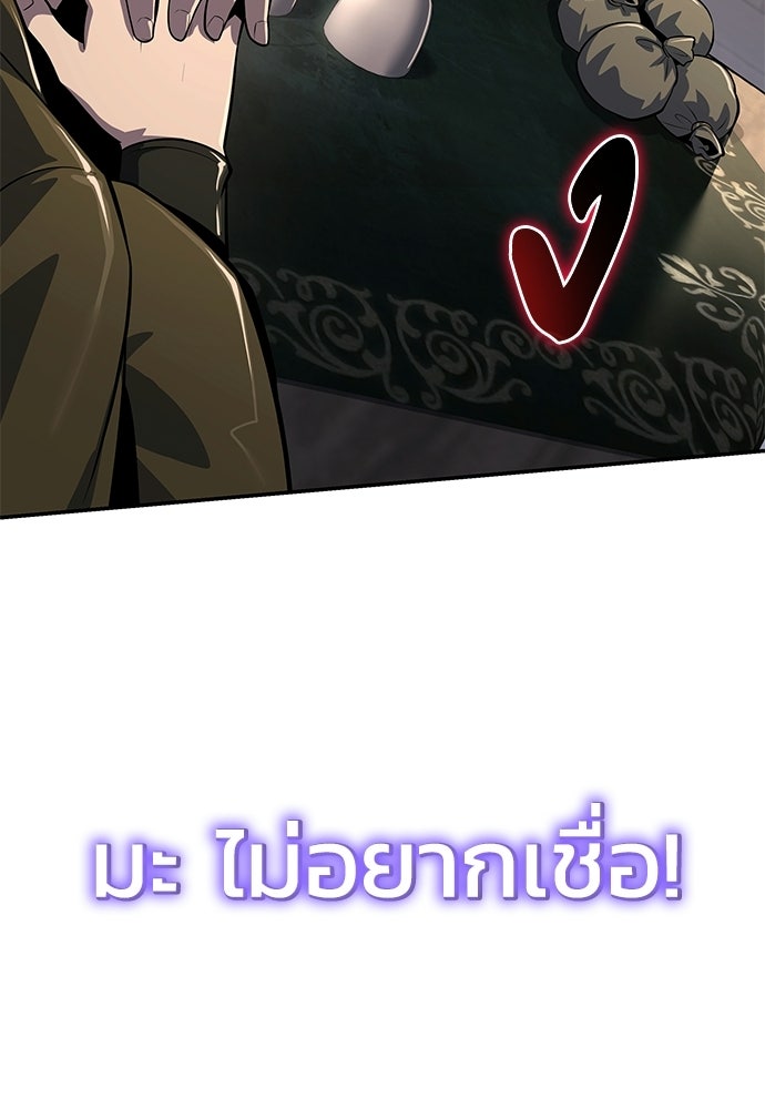 เซียนพิษท่องยุทธภพ - หน้า 82