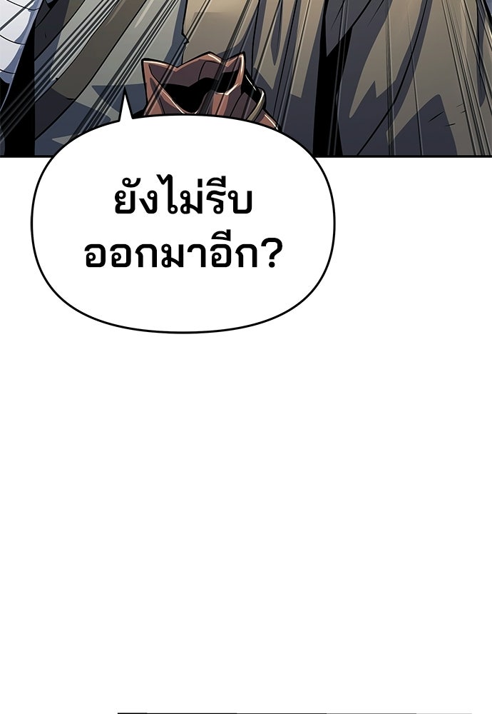 เซียนพิษท่องยุทธภพ - หน้า 11
