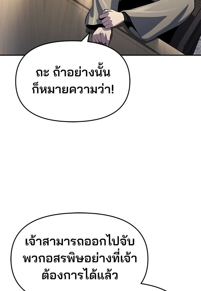 เซียนพิษท่องยุทธภพ - หน้า 119