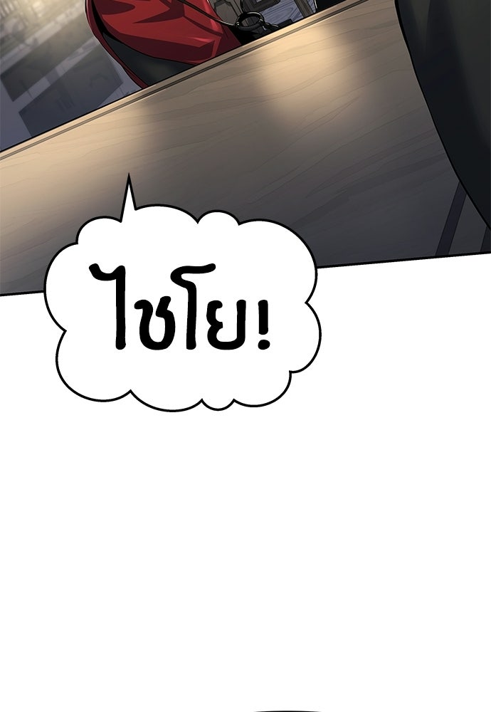 เซียนพิษท่องยุทธภพ - หน้า 121