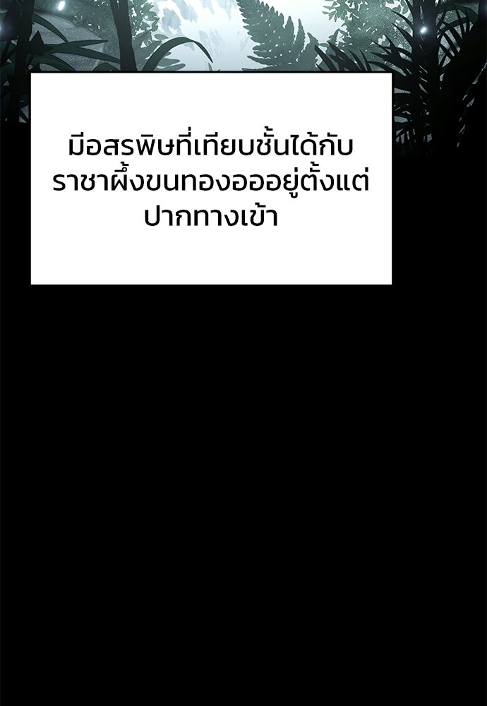 เซียนพิษท่องยุทธภพ - หน้า 129