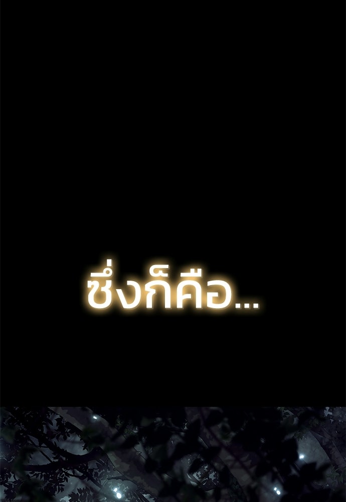 เซียนพิษท่องยุทธภพ - หน้า 133