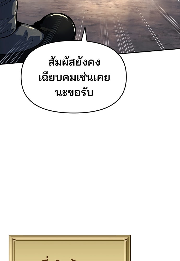 เซียนพิษท่องยุทธภพ - หน้า 14