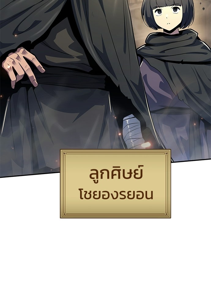 เซียนพิษท่องยุทธภพ - หน้า 16