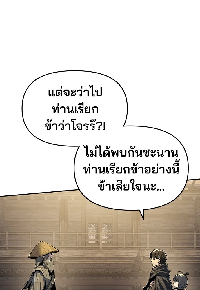 เซียนพิษท่องยุทธภพ - หน้า 17