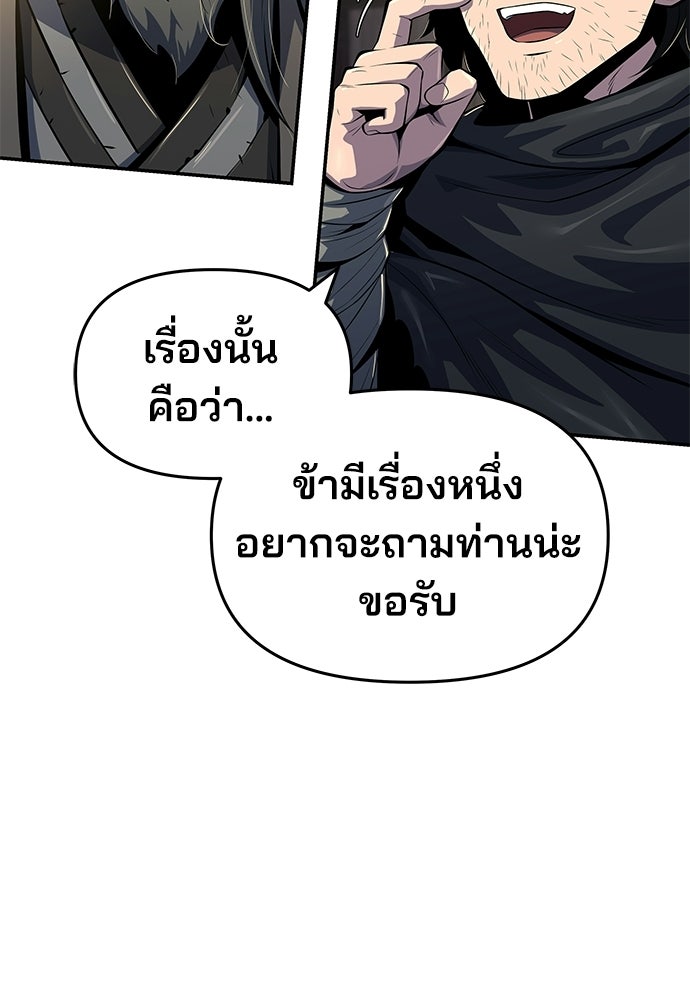 เซียนพิษท่องยุทธภพ - หน้า 22
