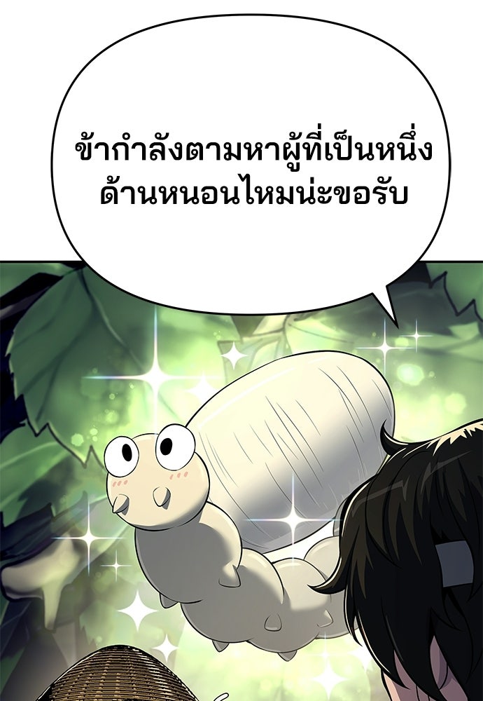 เซียนพิษท่องยุทธภพ - หน้า 23