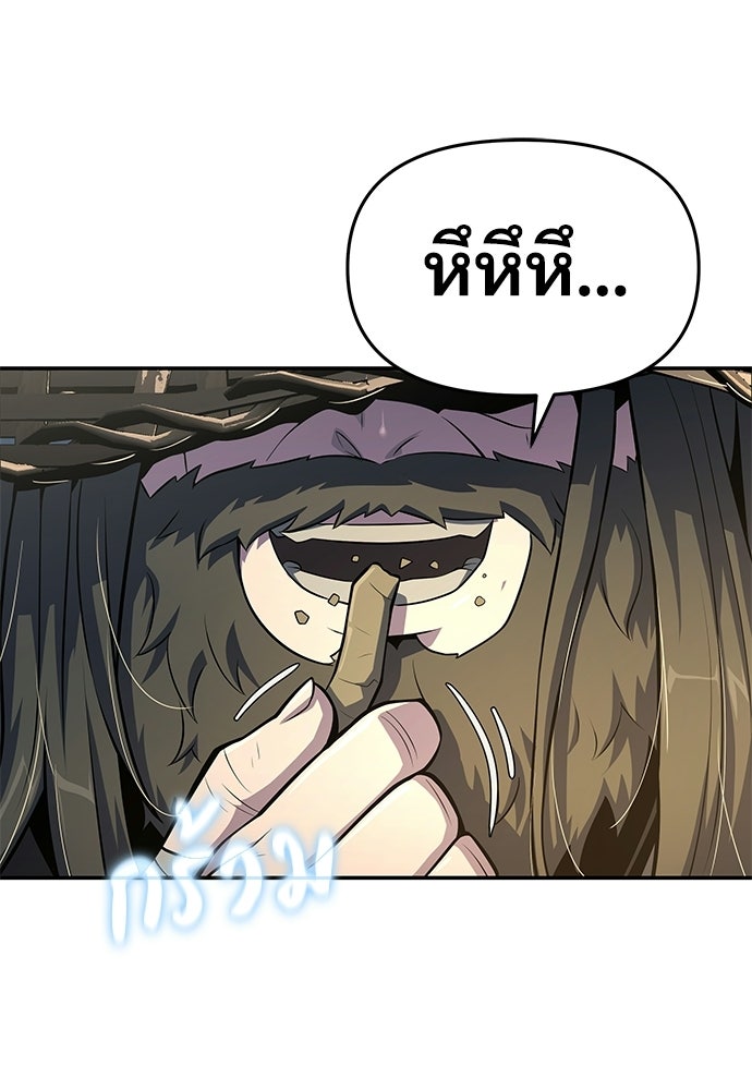 เซียนพิษท่องยุทธภพ - หน้า 3