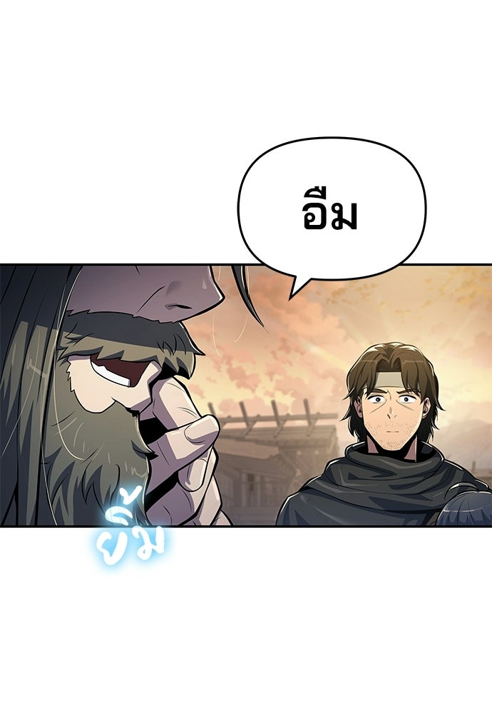 เซียนพิษท่องยุทธภพ - หน้า 30