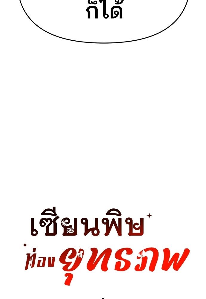 เซียนพิษท่องยุทธภพ - หน้า 33