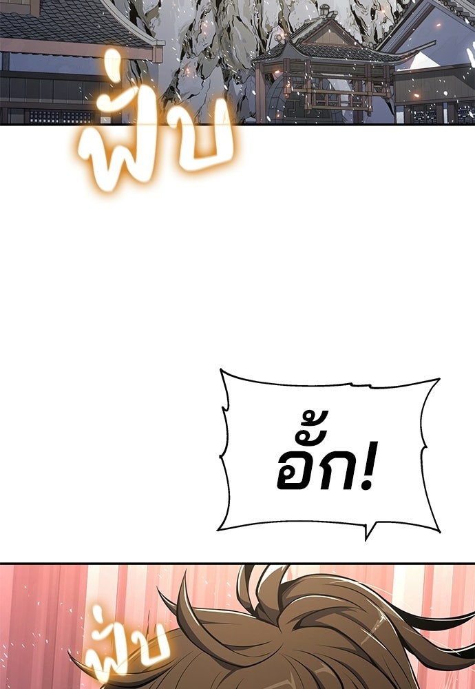 เซียนพิษท่องยุทธภพ - หน้า 36